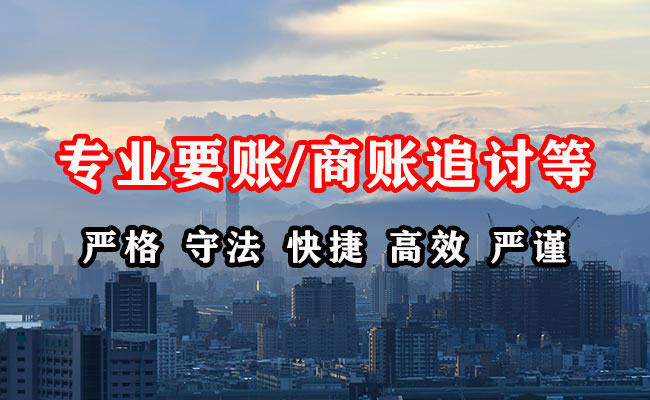 吴中讨债公司