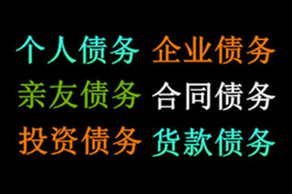 如何应对欠款不还的情况？